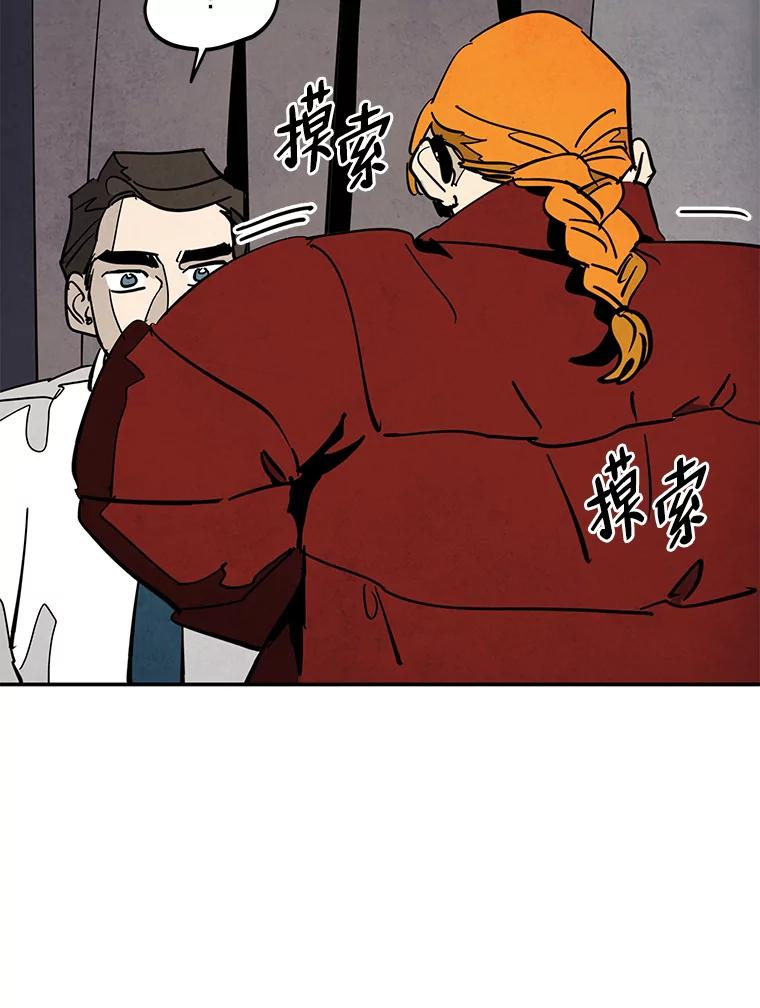 《纯黑照片》26.周记者的计划 第65页
