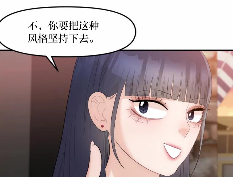《人间市场》27.诚恳道歉 第47页