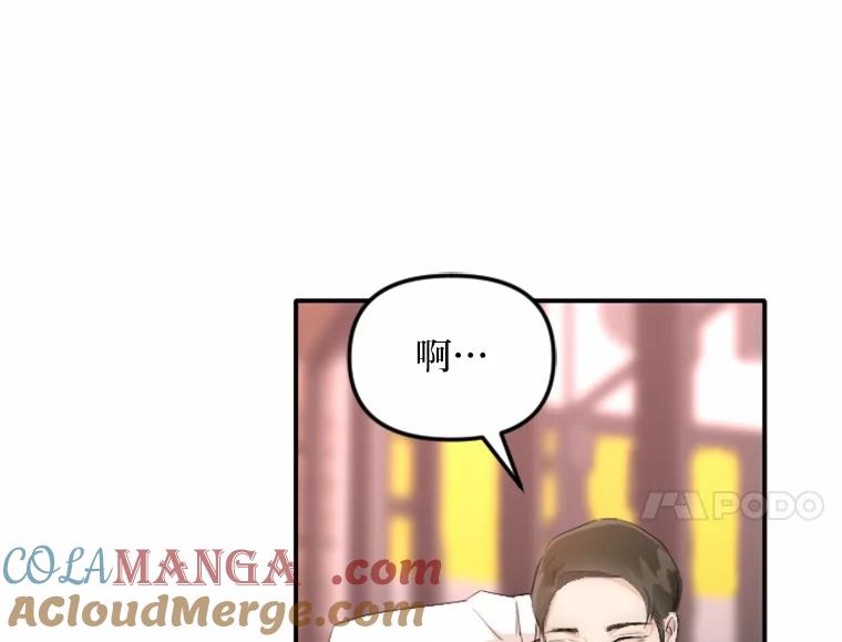 《人间市场》27.诚恳道歉 第45页