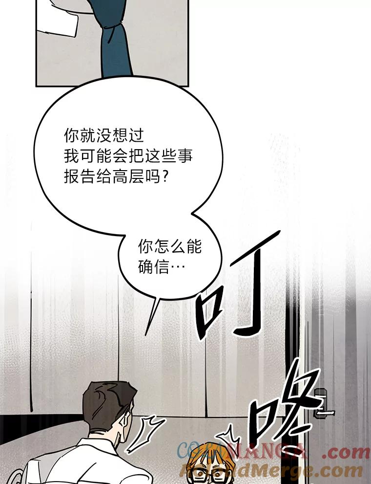 《纯黑照片》26.周记者的计划 第31页