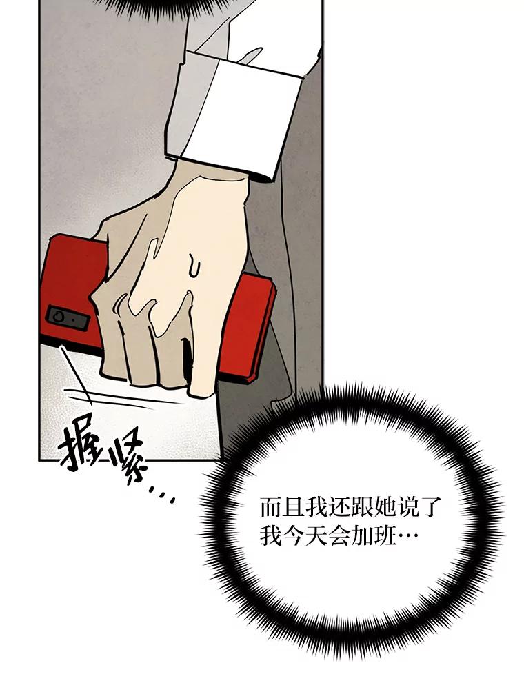 《纯黑照片》26.周记者的计划 第42页