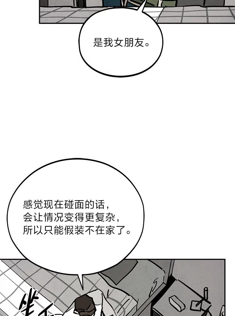 《纯黑照片》26.周记者的计划 第54页
