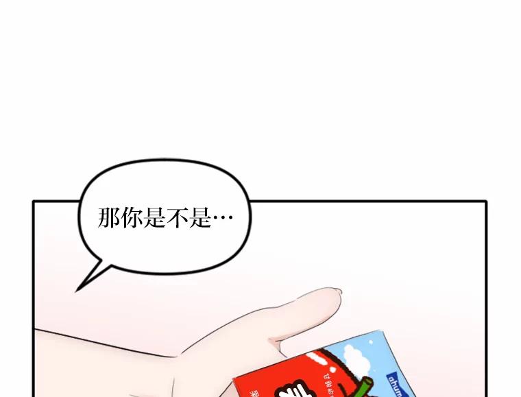 《人间市场》27.诚恳道歉 第7页