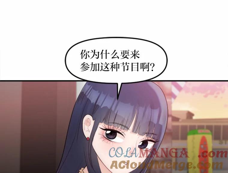 《人间市场》27.诚恳道歉 第13页