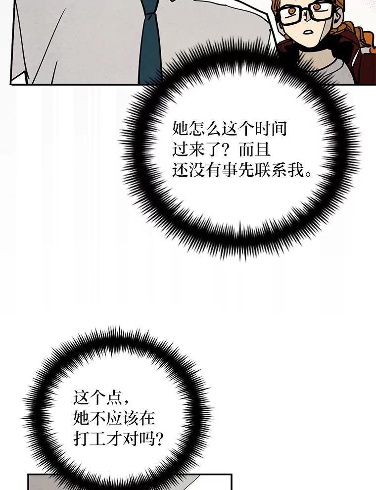 《纯黑照片》26.周记者的计划 第41页