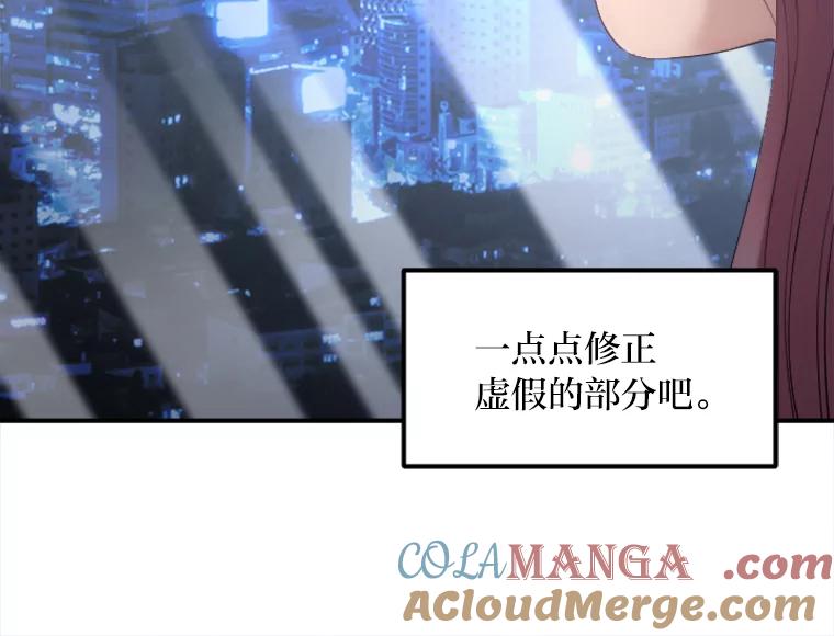 《人间市场》27.诚恳道歉 第97页