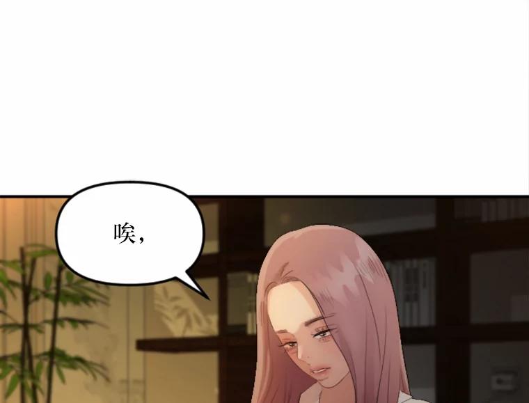 《人间市场》27.诚恳道歉 第82页
