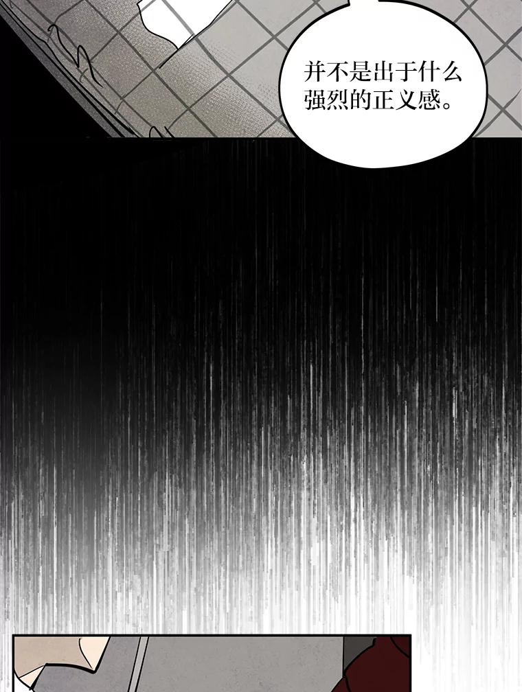 《纯黑照片》26.周记者的计划 第63页