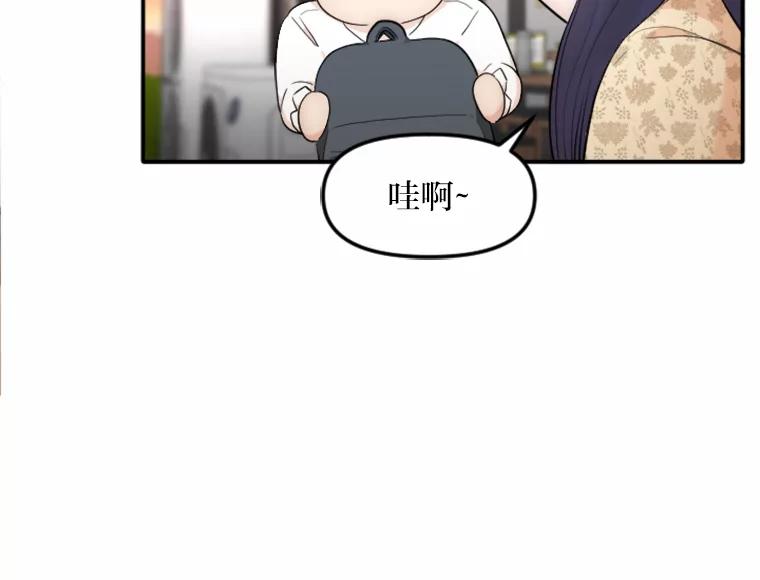 《人间市场》27.诚恳道歉 第18页