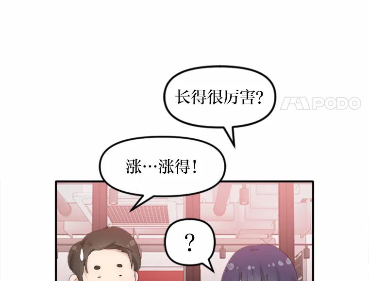 《人间市场》27.诚恳道歉 第23页