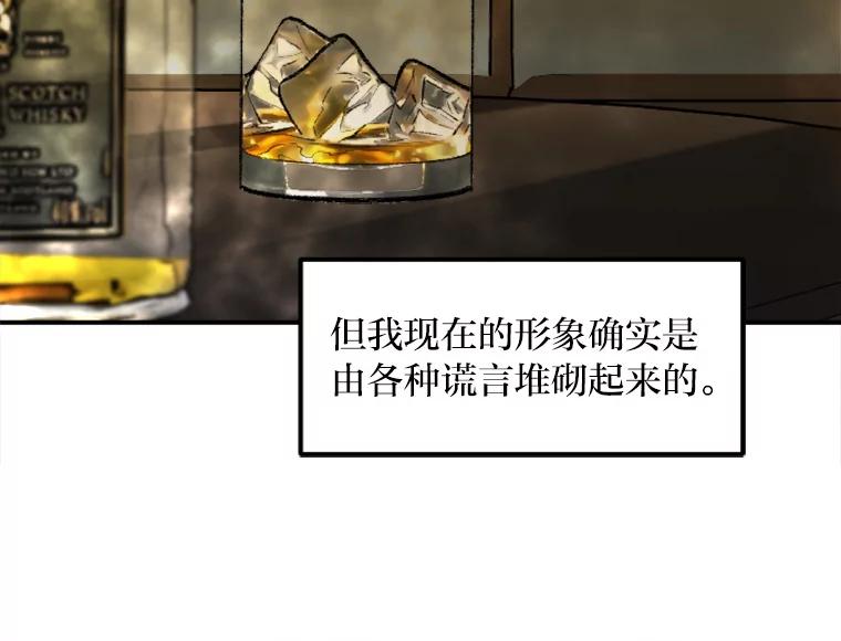 《人间市场》27.诚恳道歉 第99页
