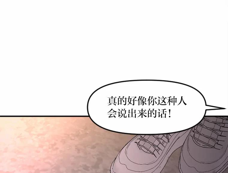 《人间市场》27.诚恳道歉 第35页
