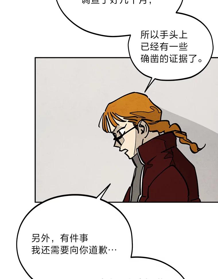 《纯黑照片》26.周记者的计划 第23页