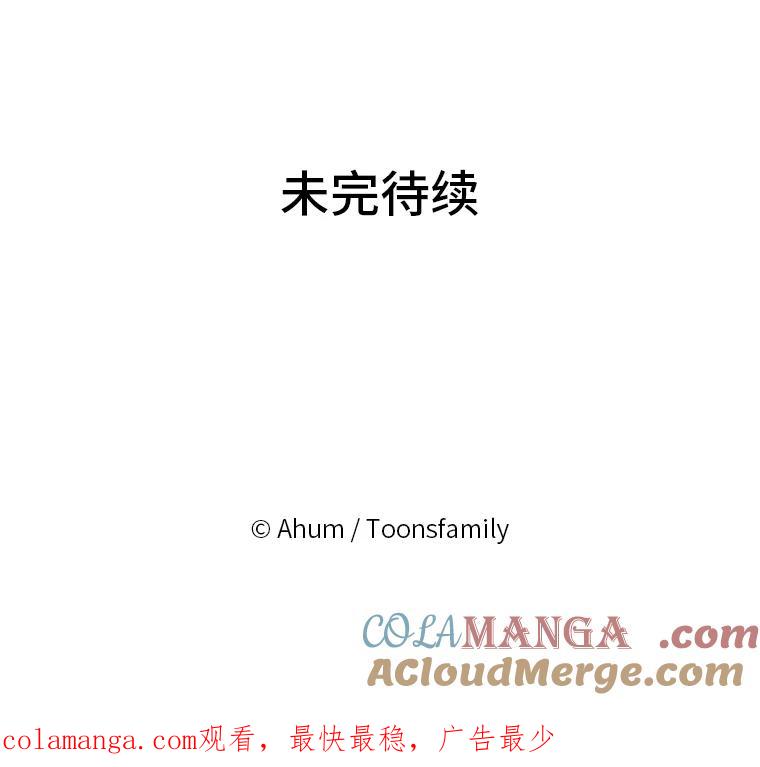 《人间市场》27.诚恳道歉 第109页