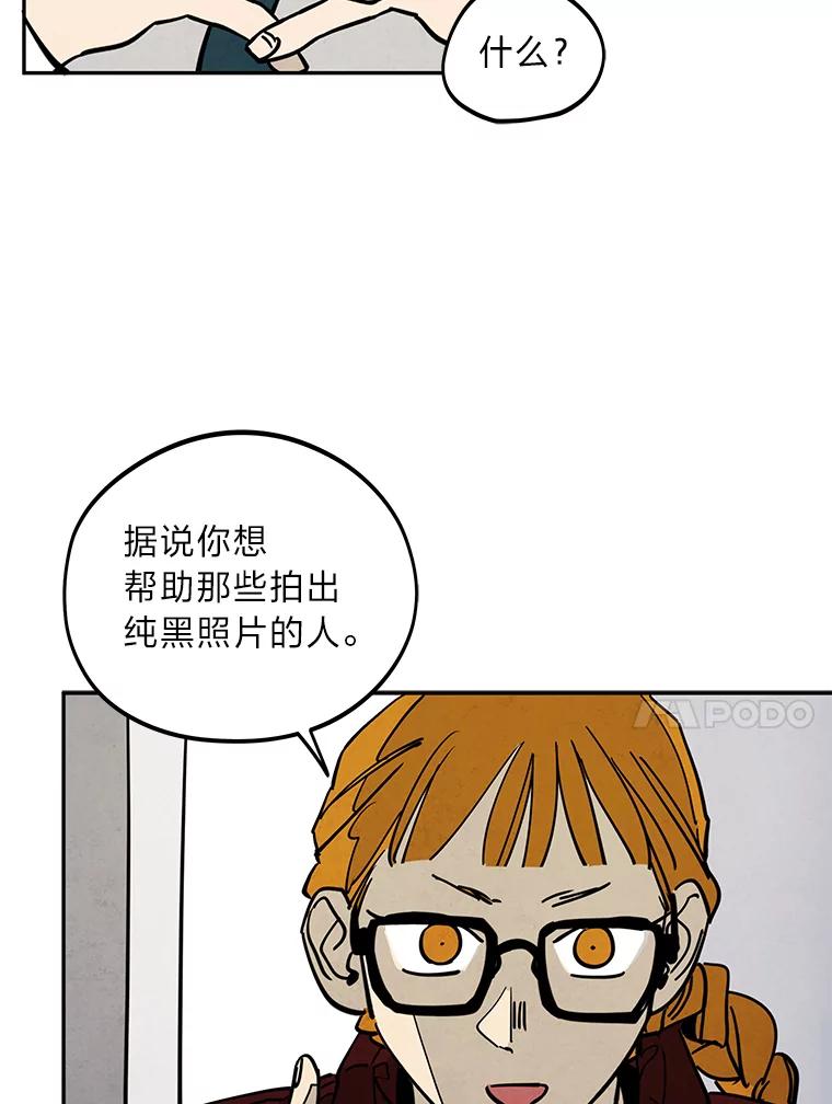 《纯黑照片》26.周记者的计划 第59页
