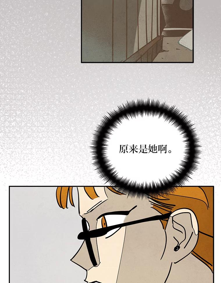 《纯黑照片》26.周记者的计划 第26页