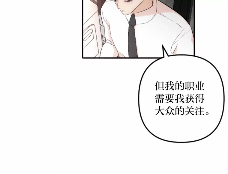 《人间市场》27.诚恳道歉 第16页
