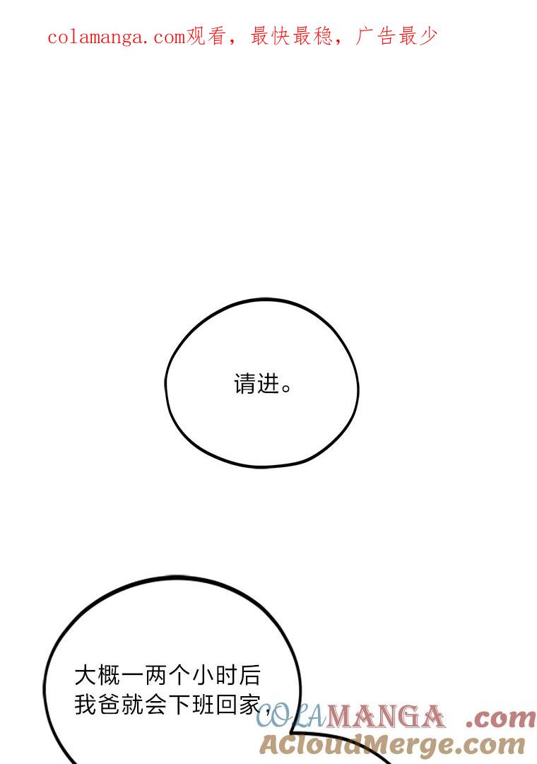 《纯黑照片》26.周记者的计划 第1页