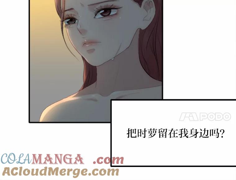 《人间市场》27.诚恳道歉 第73页