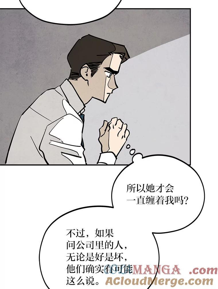 《纯黑照片》26.周记者的计划 第61页
