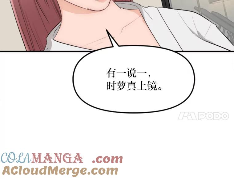 《人间市场》28.网络言论 第73页