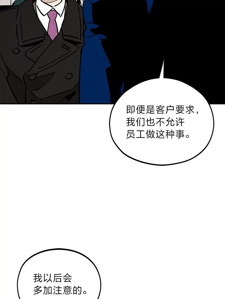 《纯黑照片》27.未来少女 第75页