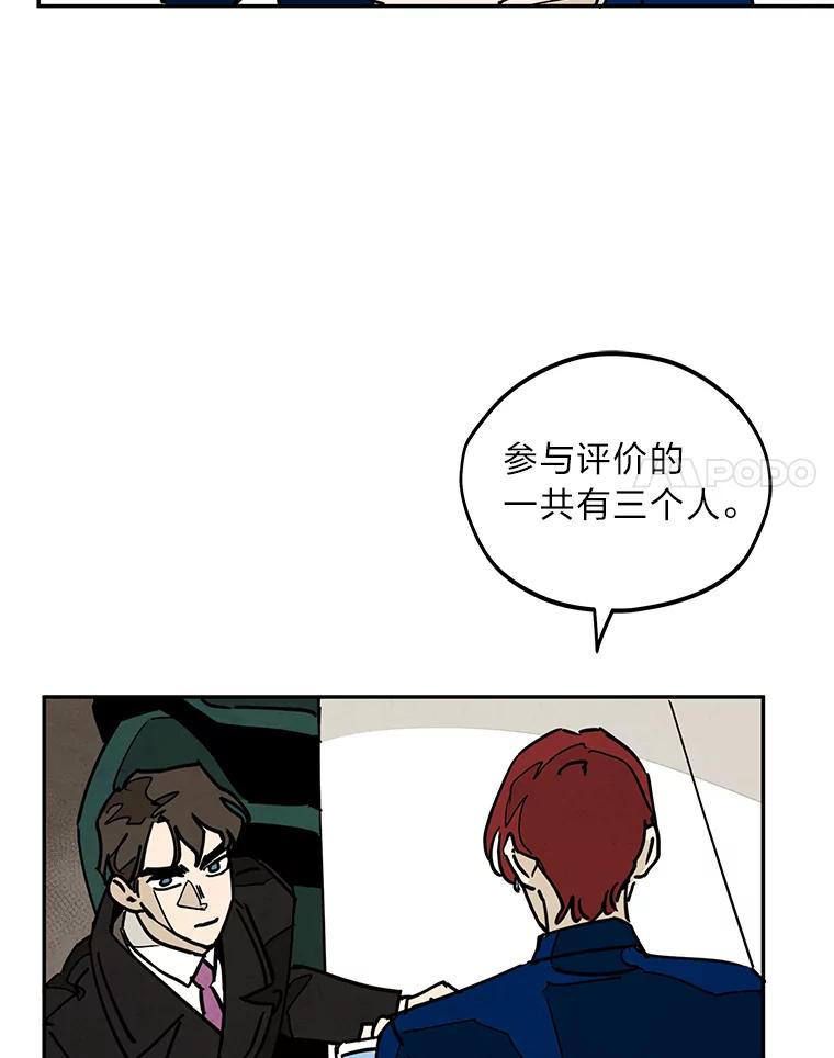《纯黑照片》27.未来少女 第63页