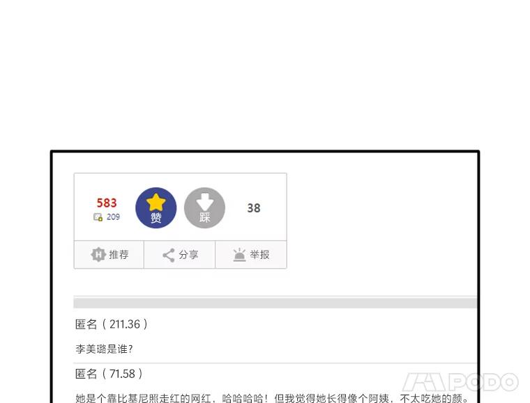 《人间市场》28.网络言论 第40页