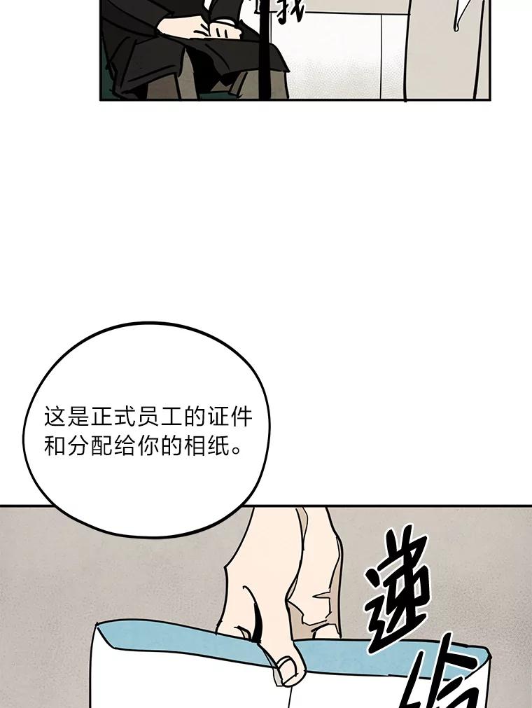 《纯黑照片》27.未来少女 第78页