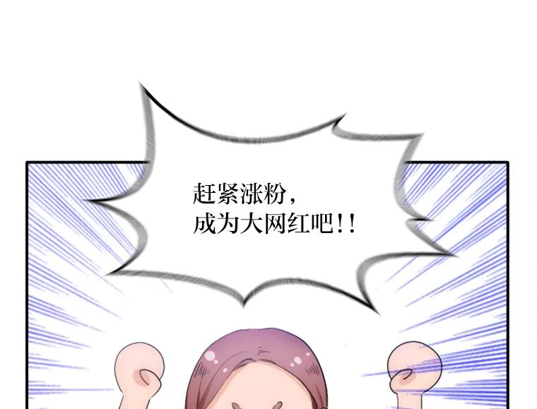 《人间市场》28.网络言论 第74页