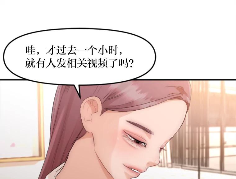 《人间市场》28.网络言论 第48页