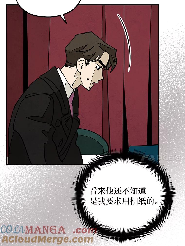 《纯黑照片》27.未来少女 第76页