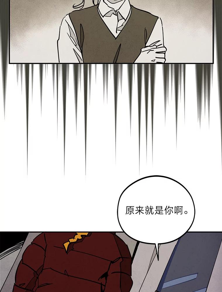《纯黑照片》27.未来少女 第44页