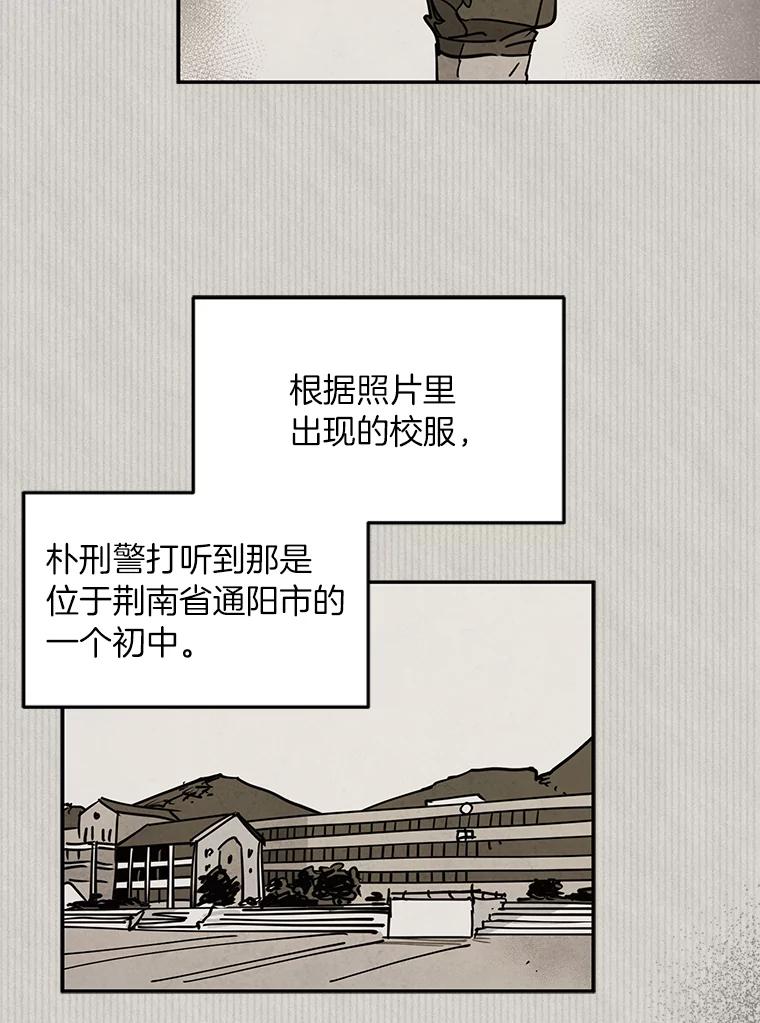 《纯黑照片》27.未来少女 第35页