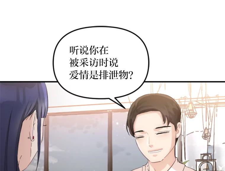 《人间市场》28.网络言论 第76页