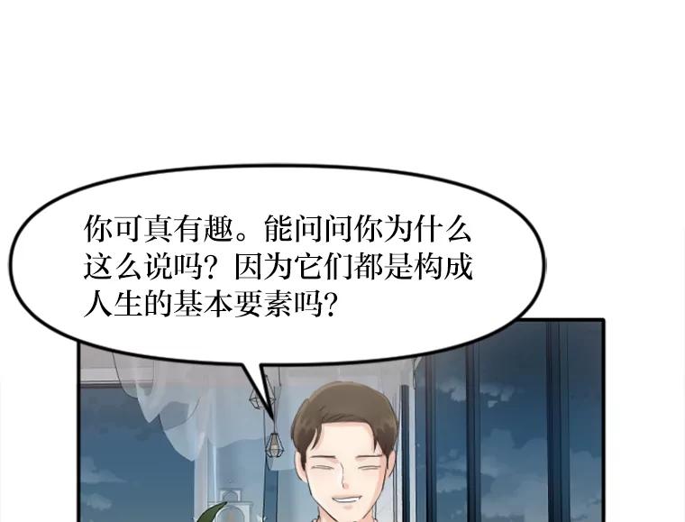 《人间市场》28.网络言论 第78页
