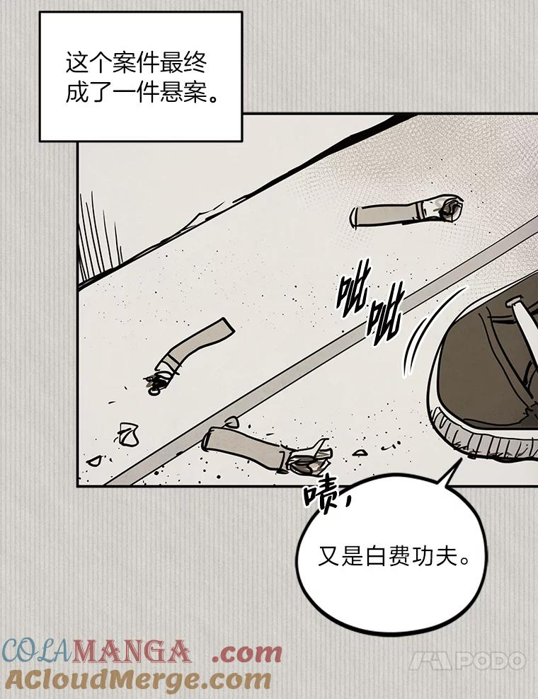 《纯黑照片》27.未来少女 第16页