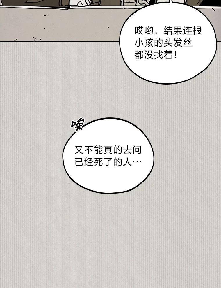 《纯黑照片》27.未来少女 第15页