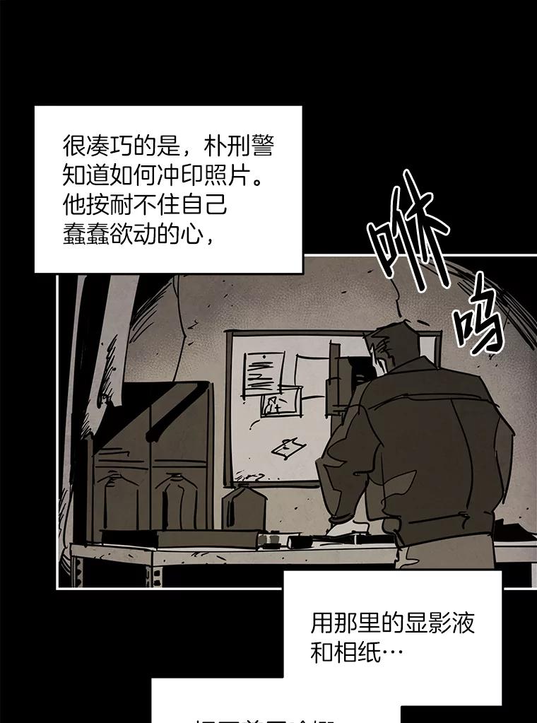 《纯黑照片》27.未来少女 第29页