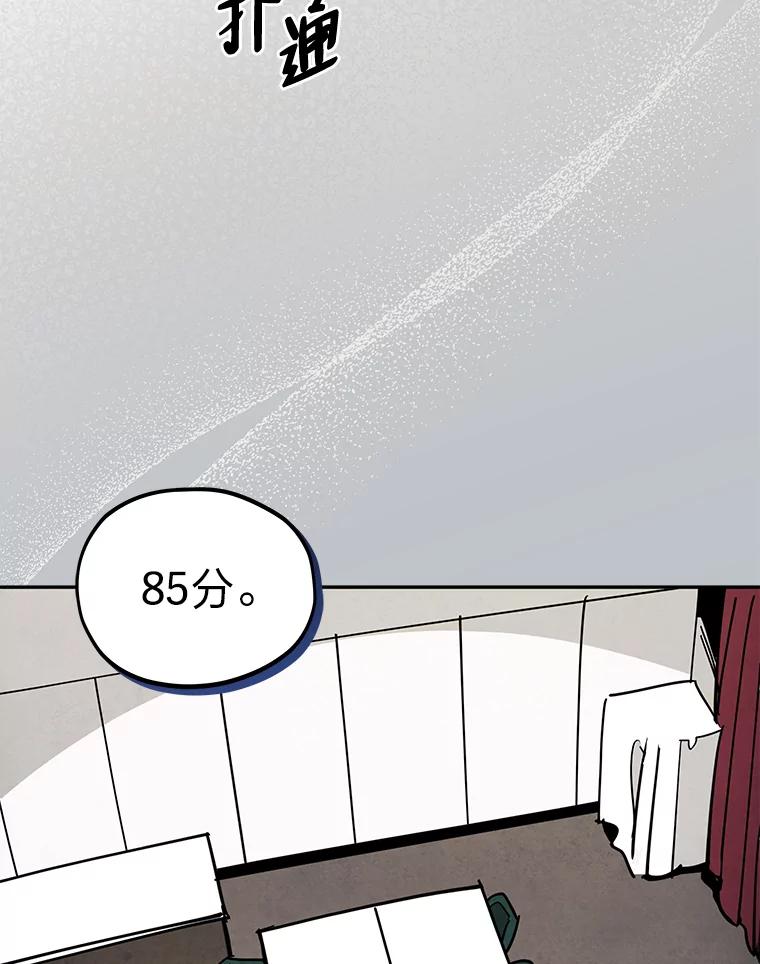 《纯黑照片》27.未来少女 第68页