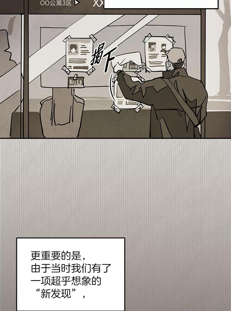 《纯黑照片》27.未来少女 第3页