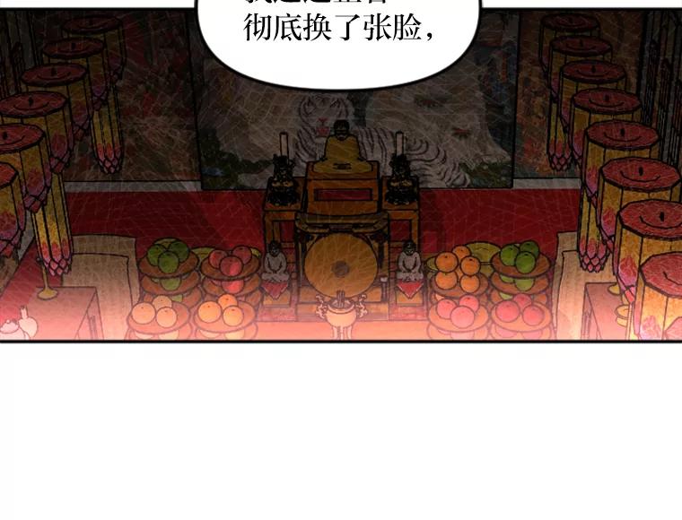 《人间市场》28.网络言论 第2页