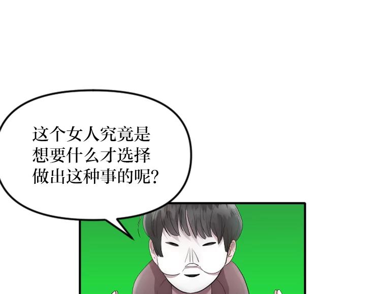 《人间市场》28.网络言论 第50页