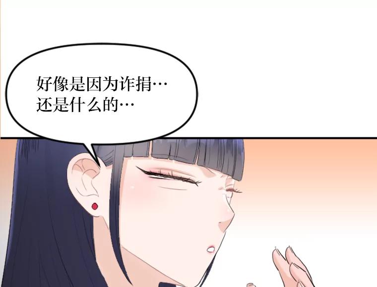 《人间市场》28.网络言论 第88页