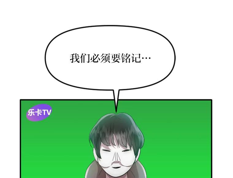 《人间市场》28.网络言论 第52页