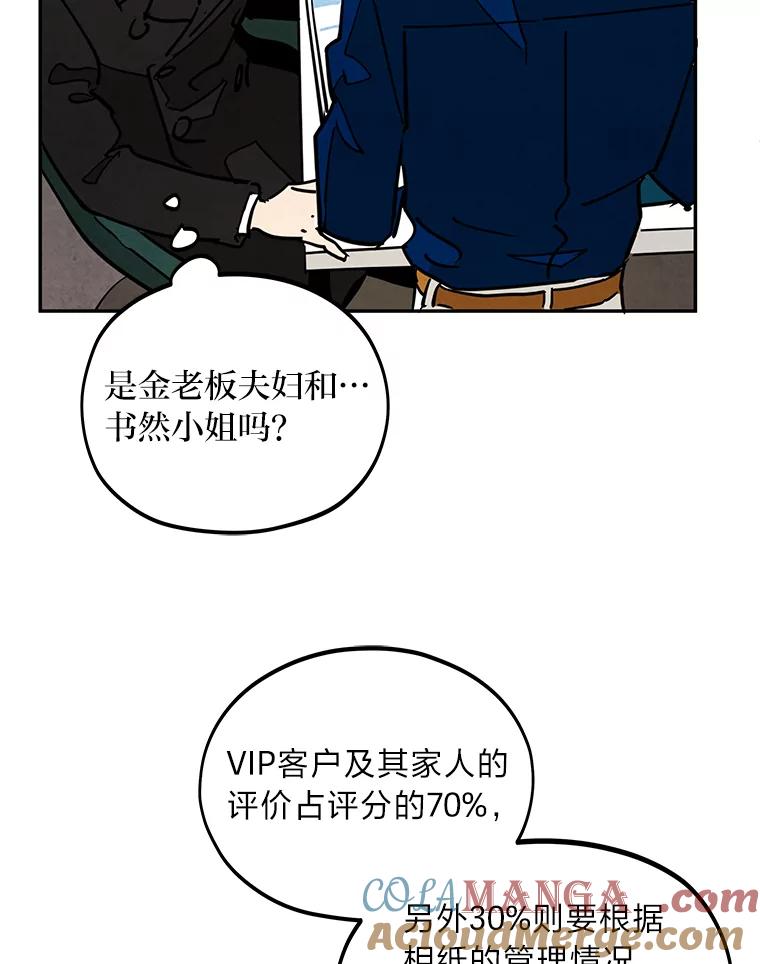 《纯黑照片》27.未来少女 第64页