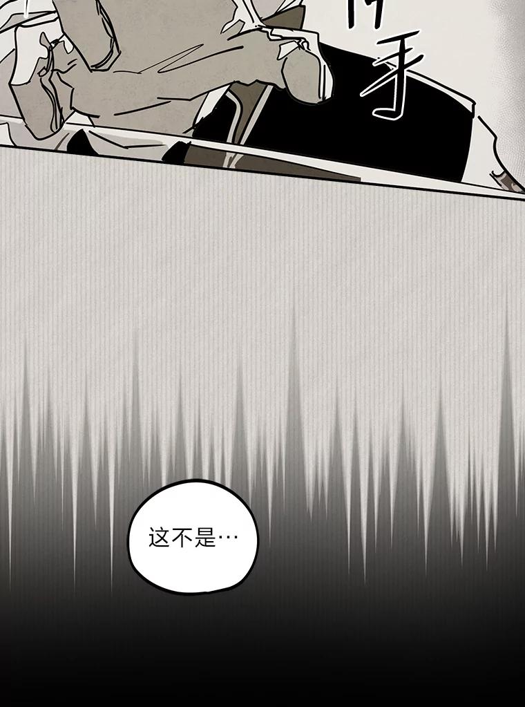 《纯黑照片》27.未来少女 第12页