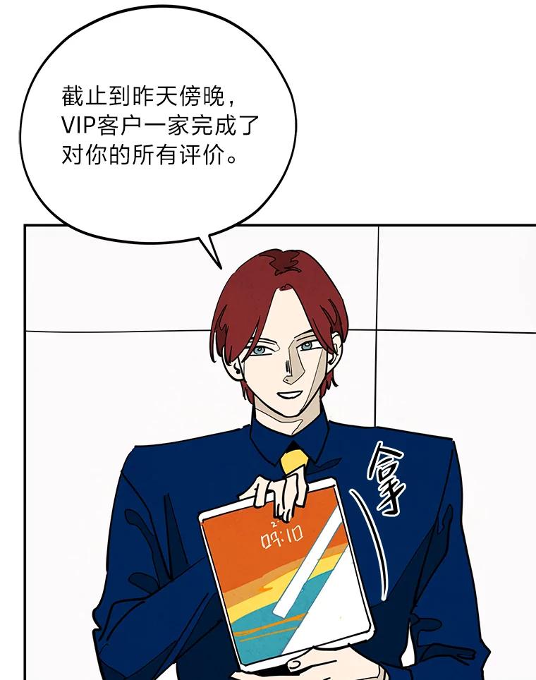 《纯黑照片》27.未来少女 第62页