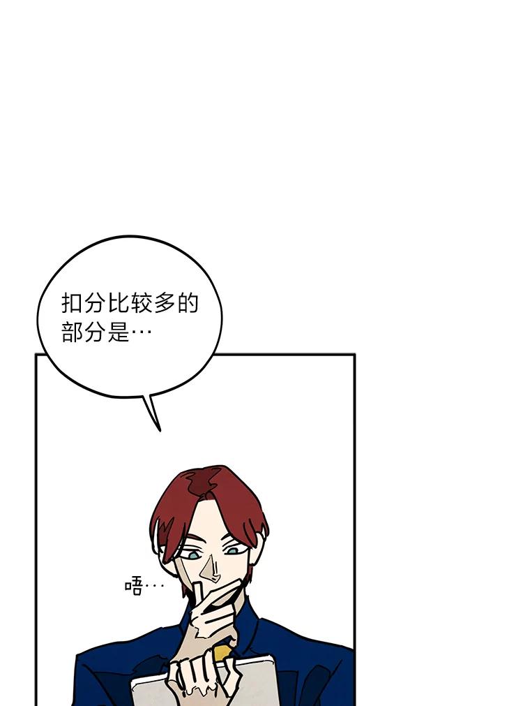 《纯黑照片》27.未来少女 第72页