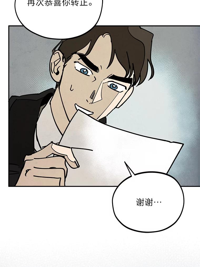《纯黑照片》27.未来少女 第80页